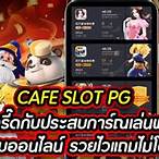 cafe slot pg